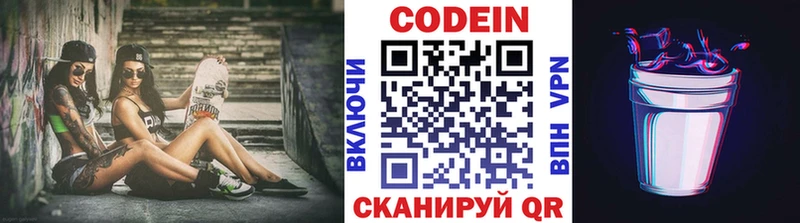 Кодеиновый сироп Lean Purple Drank  Снежногорск 