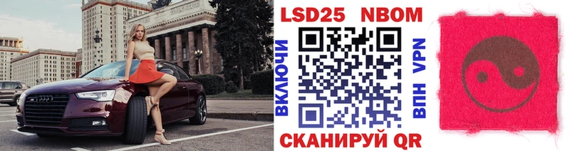 Марки 25I-NBOMe 1500мкг  Снежногорск 